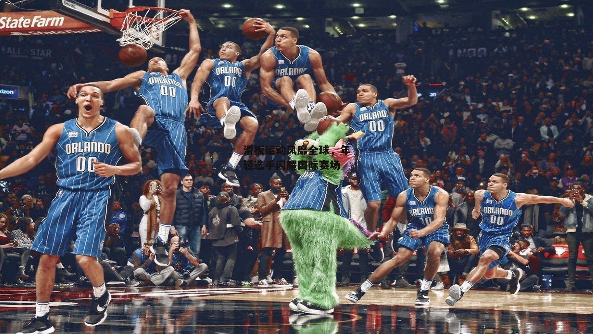 滑板运动风靡全球,年轻选手闪耀国际赛场