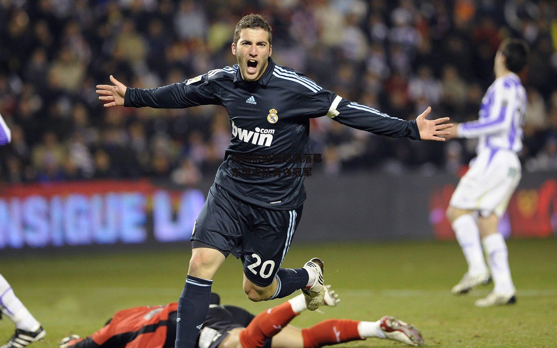 国际帆船赛圆满落幕 东道主队勇夺冠军